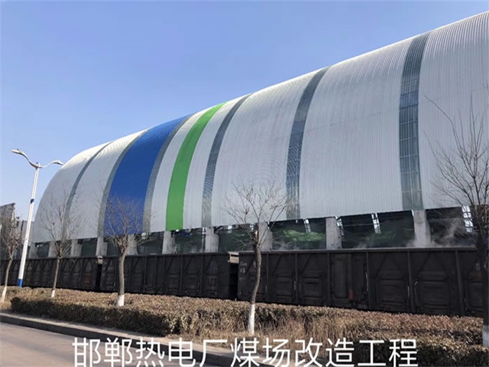 滨州热电厂煤场改造工程